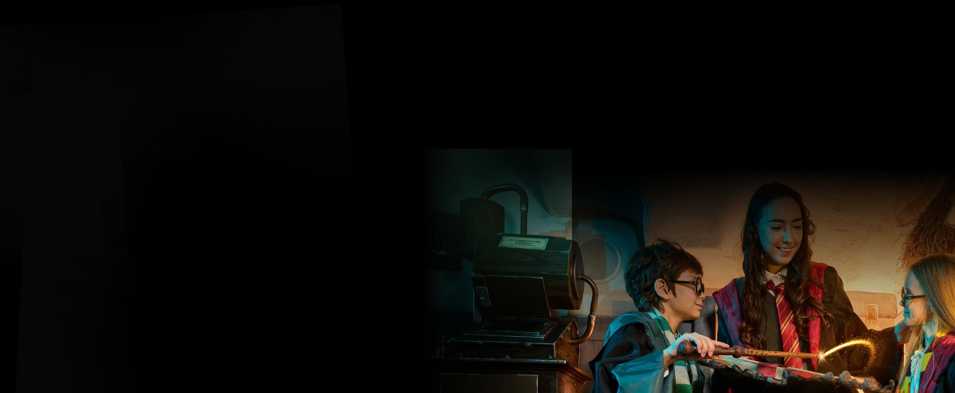 Гарри Поттер и Фантастические Твари