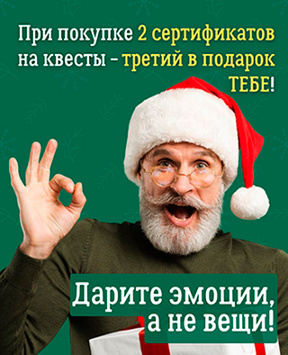 Сертификат в подарок!